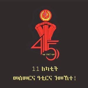 Meet your Posher, Dengelo